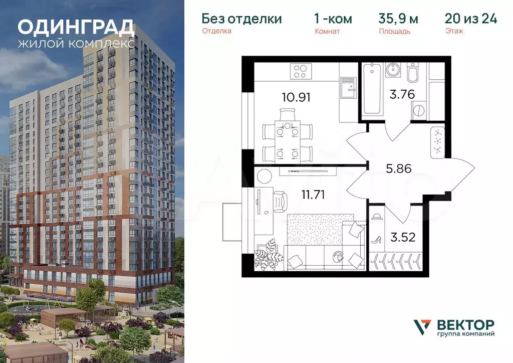 1-к. квартира, 35,9 м, 20/24 эт. - Фото 0