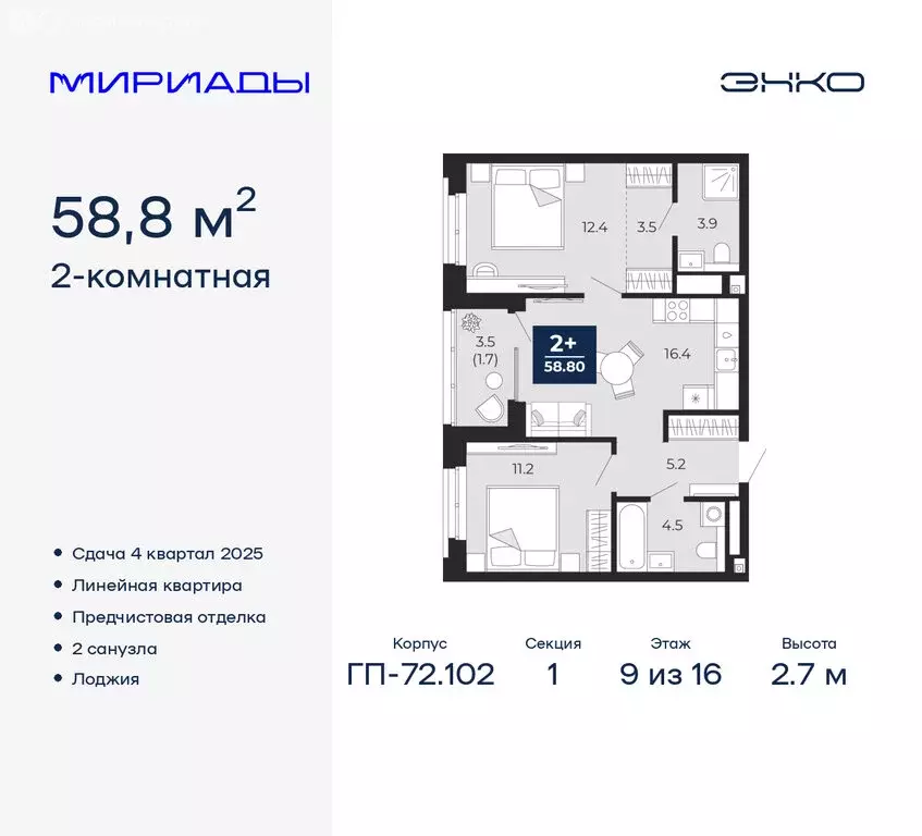 2-комнатная квартира: Тюмень, Ленинский округ (58.8 м) - Фото 0