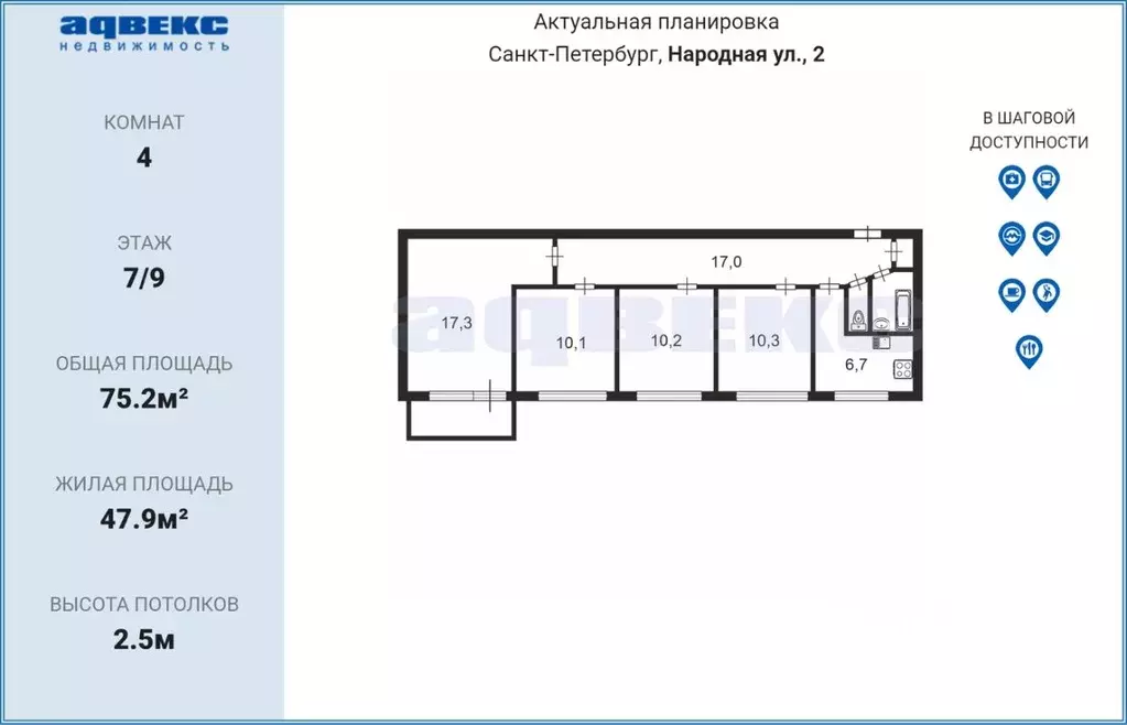 4-к кв. Санкт-Петербург Народная ул., 2 (75.2 м) - Фото 1