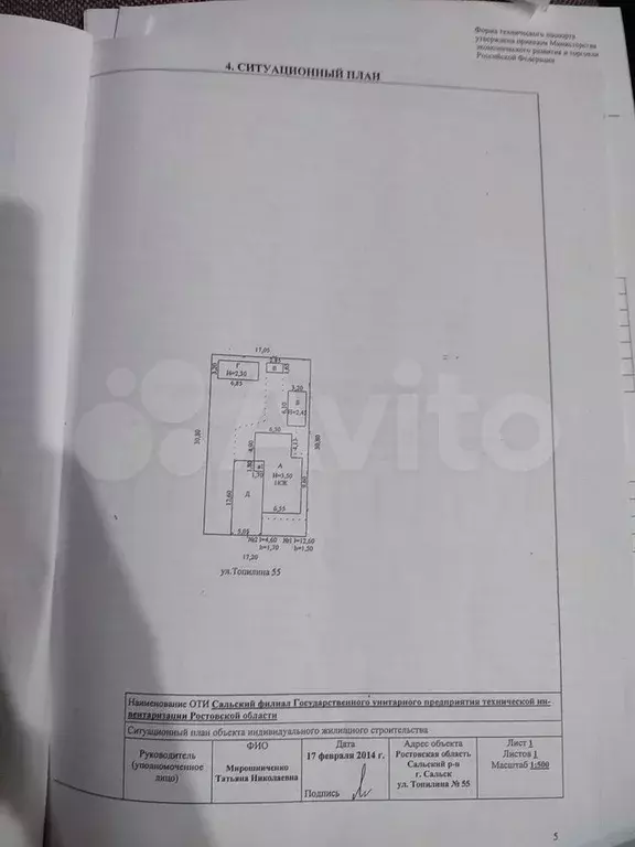 Дом 73 м на участке 5 сот. - Фото 1