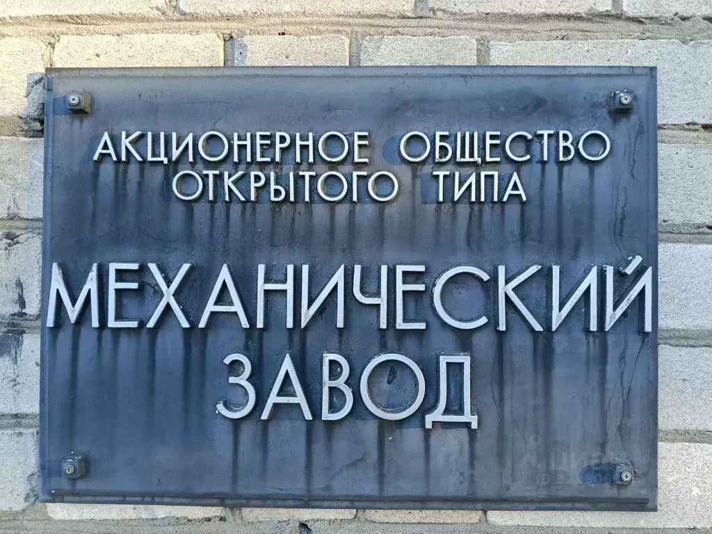 Производственное помещение в Архангельская область, Архангельск проезд ... - Фото 1