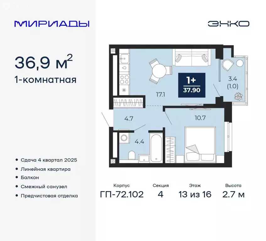 1-комнатная квартира: Тюмень, Ленинский округ (36.9 м) - Фото 0