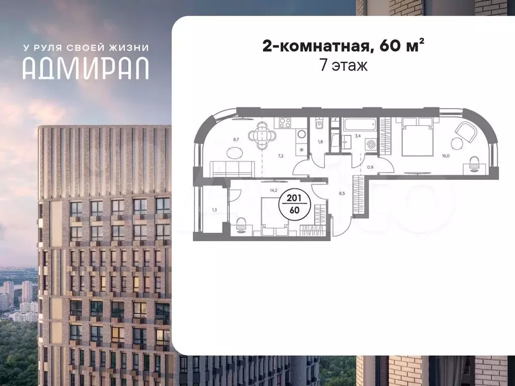 2-к. квартира, 60 м, 7/23 эт. - Фото 0