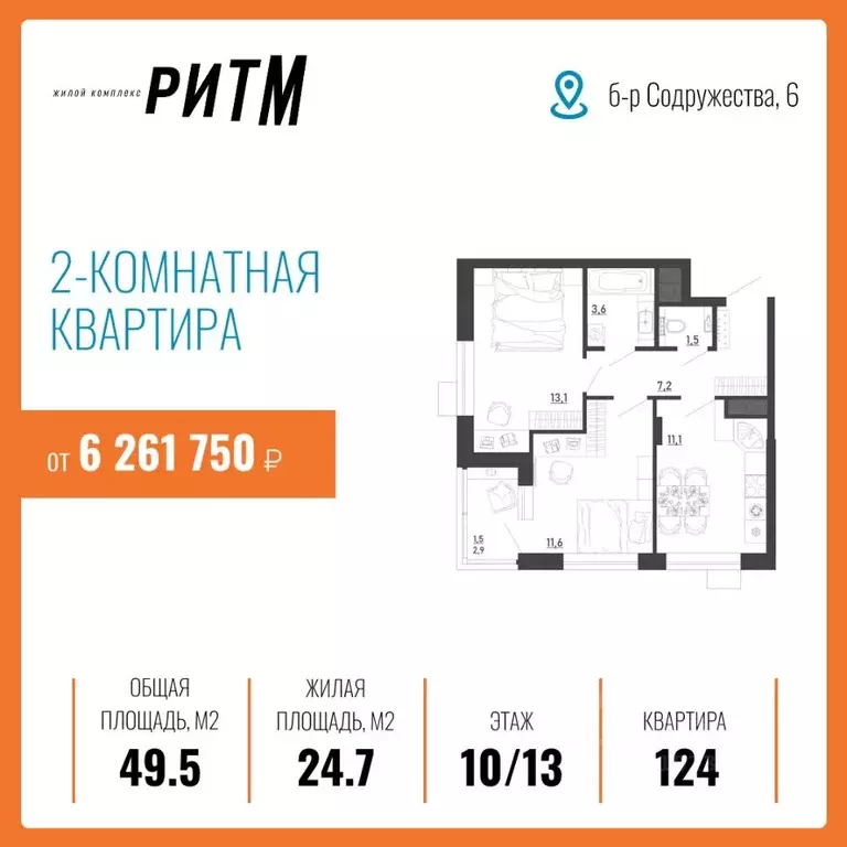 2-к кв. Воронежская область, Воронеж бул. Содружества, 6 (49.5 м) - Фото 0