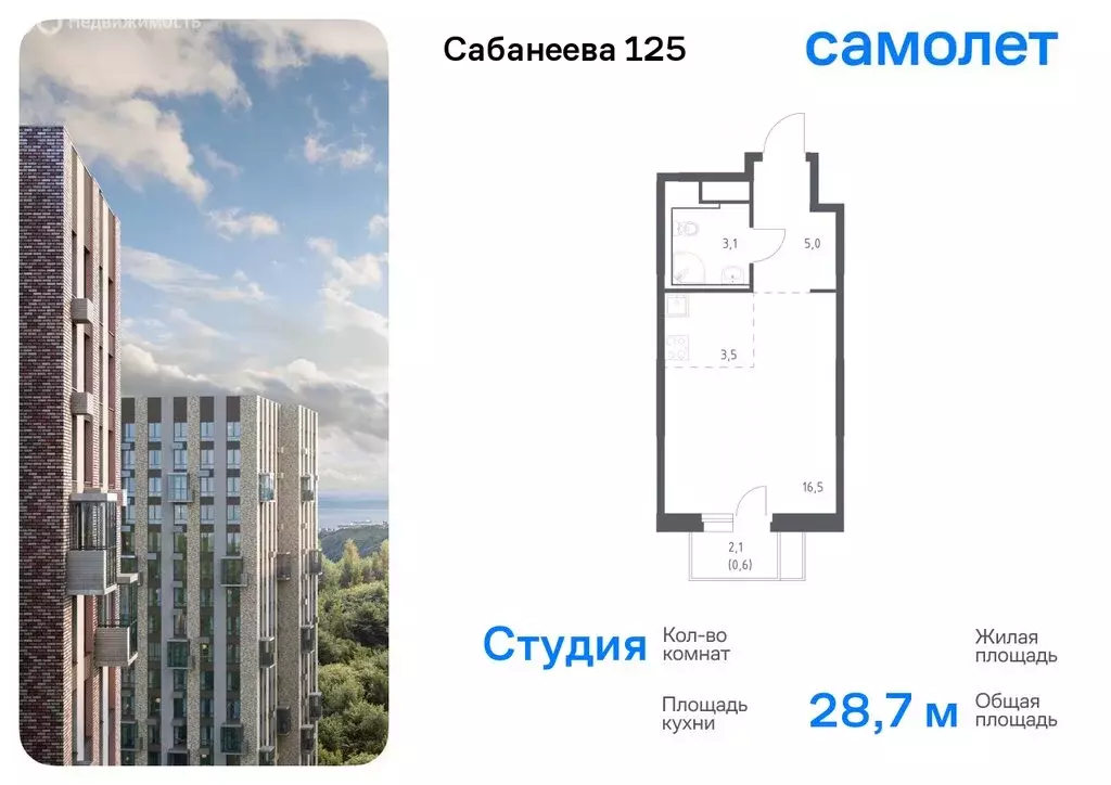 Квартира-студия: Владивосток, улица Сабанеева, 1.3 (19.9 м) - Фото 0