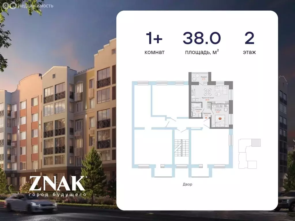 1-комнатная квартира: Киров, улица Дмитрия Козулева, 10 (38 м) - Фото 2