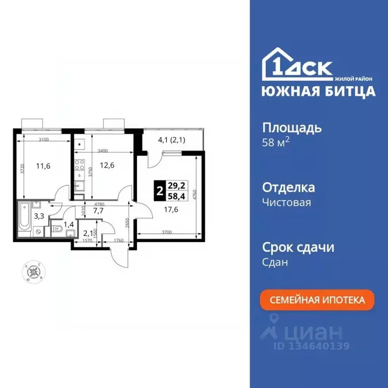 2-к кв. Московская область, Ленинский городской округ, пос. Битца ... - Фото 1