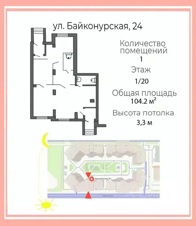 Помещение свободного назначения в Санкт-Петербург Байконурская ул., 24 ... - Фото 2
