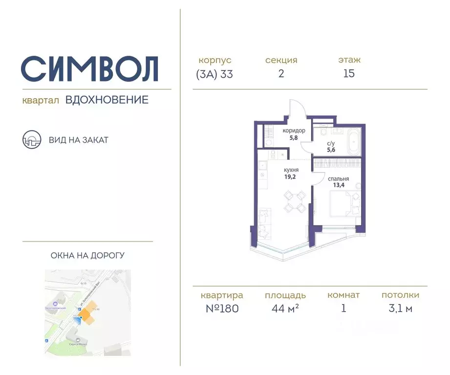 1-к кв. Москва Символ жилой комплекс (44.0 м) - Фото 0