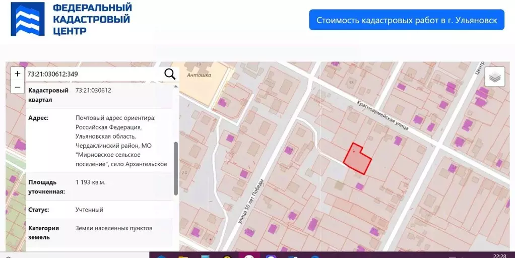 Участок в Ульяновская область, Чердаклинский район, Мирновское с/пос, ... - Фото 1