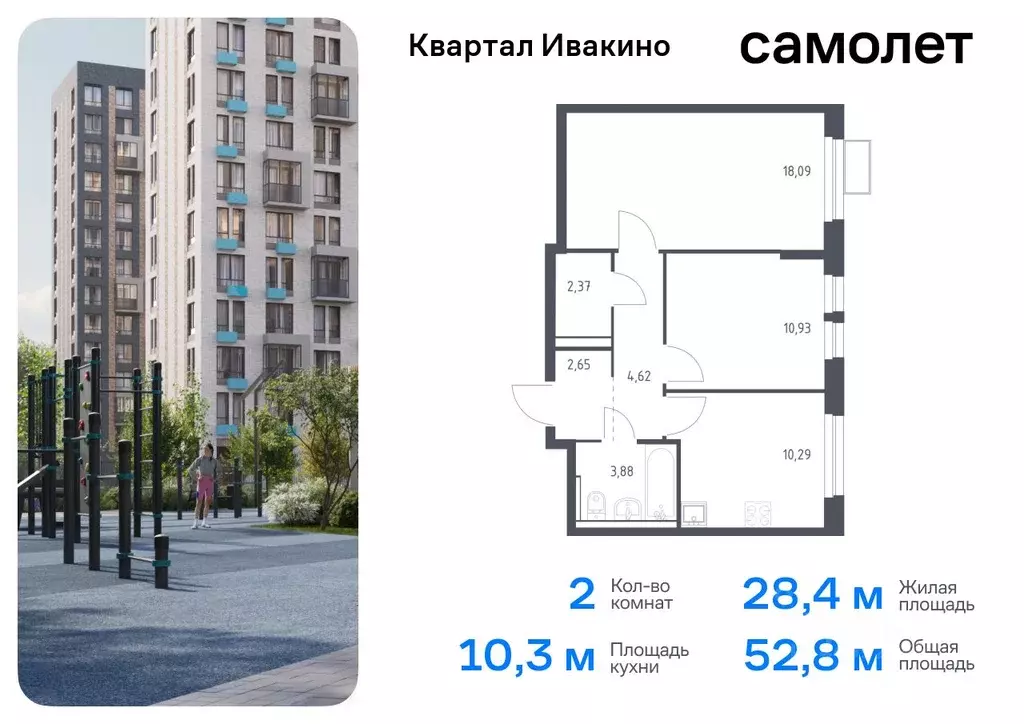 2-к кв. Московская область, Химки Клязьма-Старбеево мкр, Ивакино кв-л, ... - Фото 0