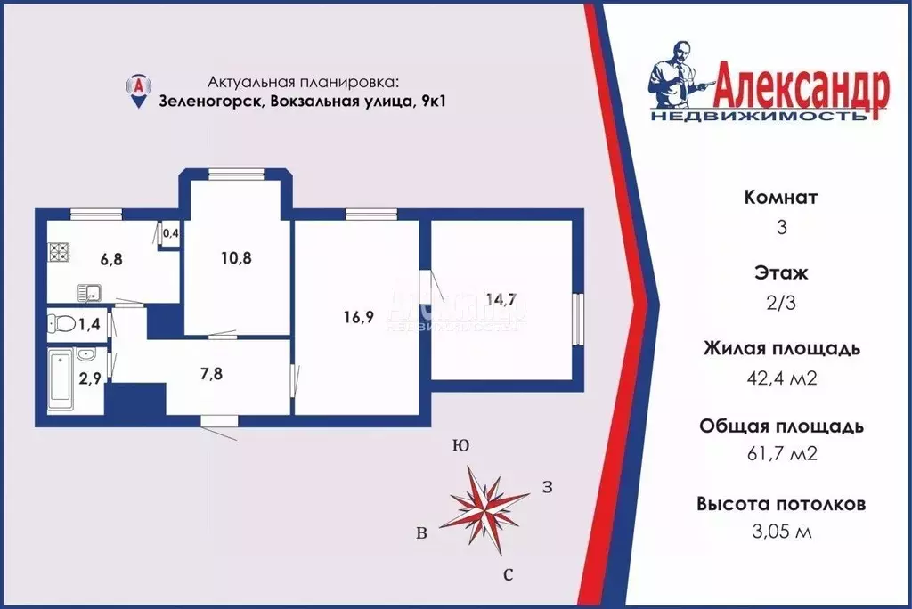 3-к кв. Санкт-Петербург, Санкт-Петербург, Зеленогорск Вокзальная ул., ... - Фото 0