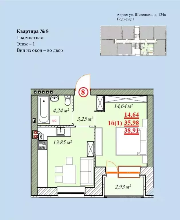 1-к кв. Ярославская область, Ярославль ул. Шевелюха, 124А (38.91 м) - Фото 0