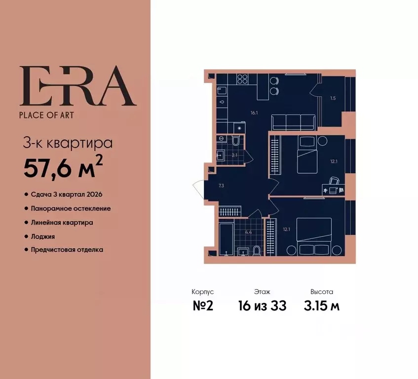 3-к кв. Москва  (57.6 м) - Фото 0