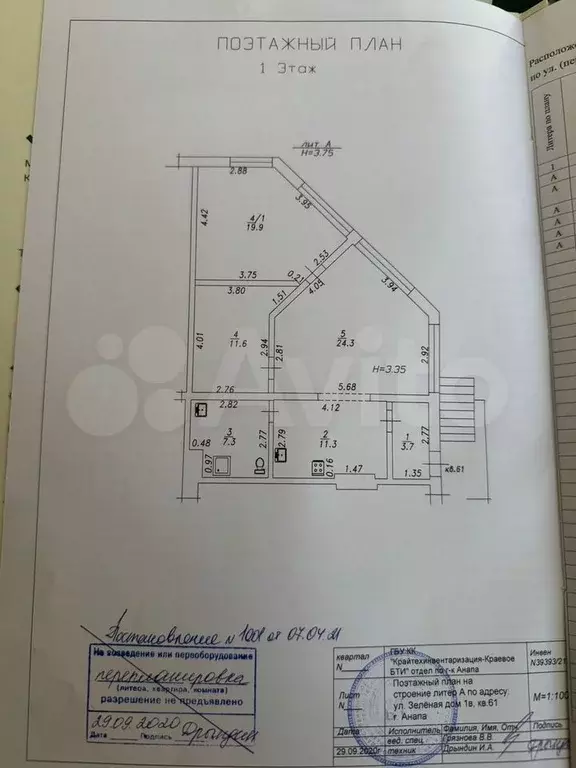 3-к. квартира, 79 м, 1/9 эт. - Фото 0