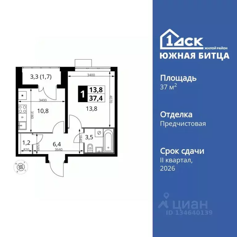 1-к кв. Московская область, Ленинский городской округ, пос. Битца ... - Фото 1