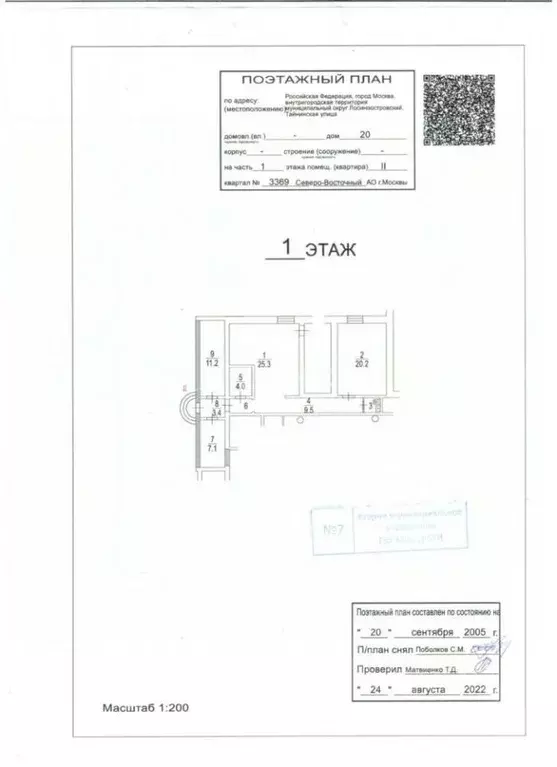 Помещение свободного назначения в Москва Тайнинская ул., 20 (747 м) - Фото 1