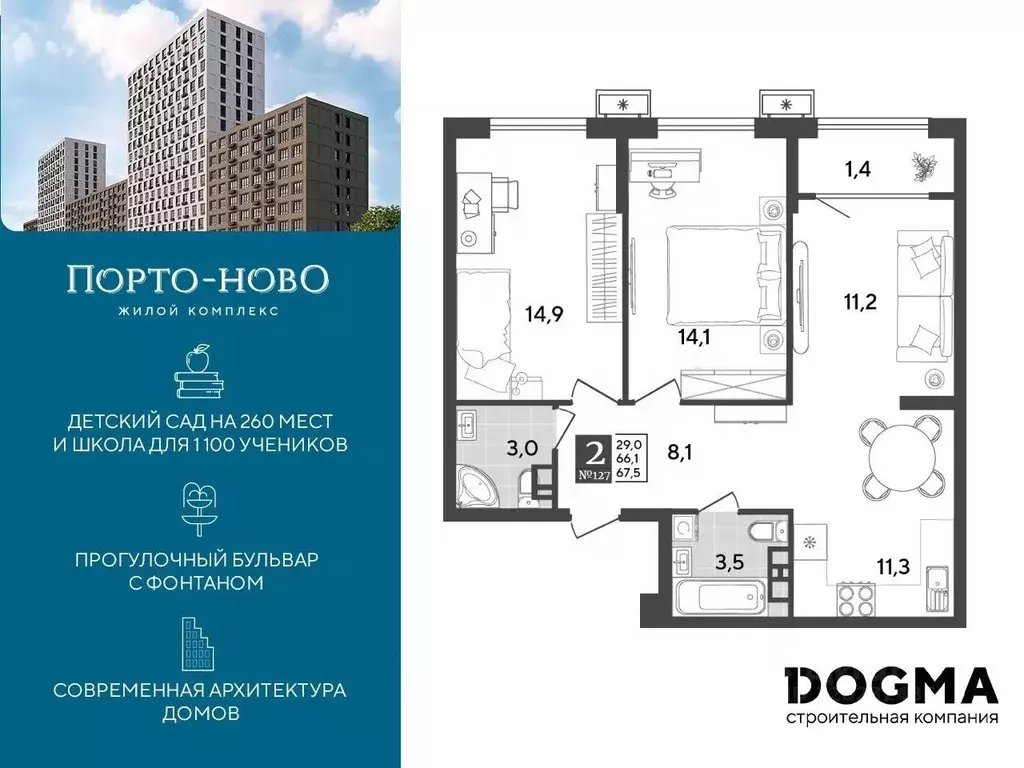 2-к кв. Краснодарский край, Новороссийск Порто-Ново жилой комплекс ... - Фото 0