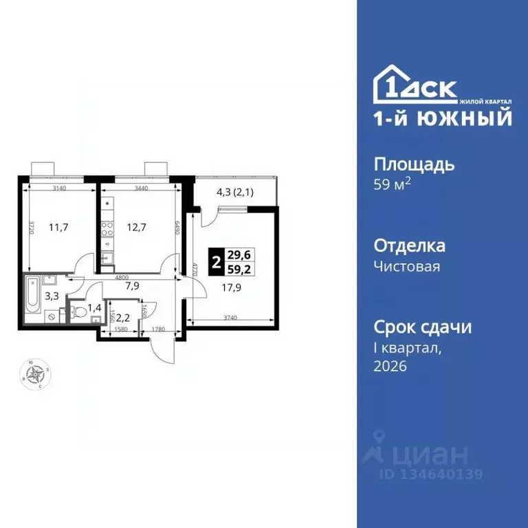 Квартира, 2 комнаты, 59.1 м - Фото 1