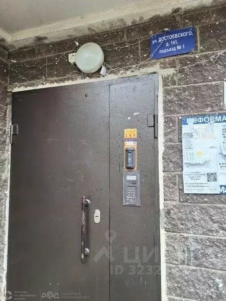 Офис в Башкортостан, Уфа ул. Достоевского, 141 (90 м) - Фото 2