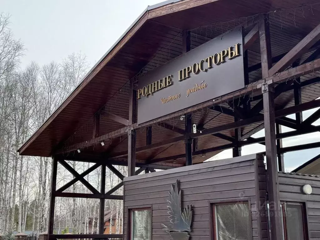 Участок в Свердловская область, Сысертский муниципальный округ, с. ... - Фото 1