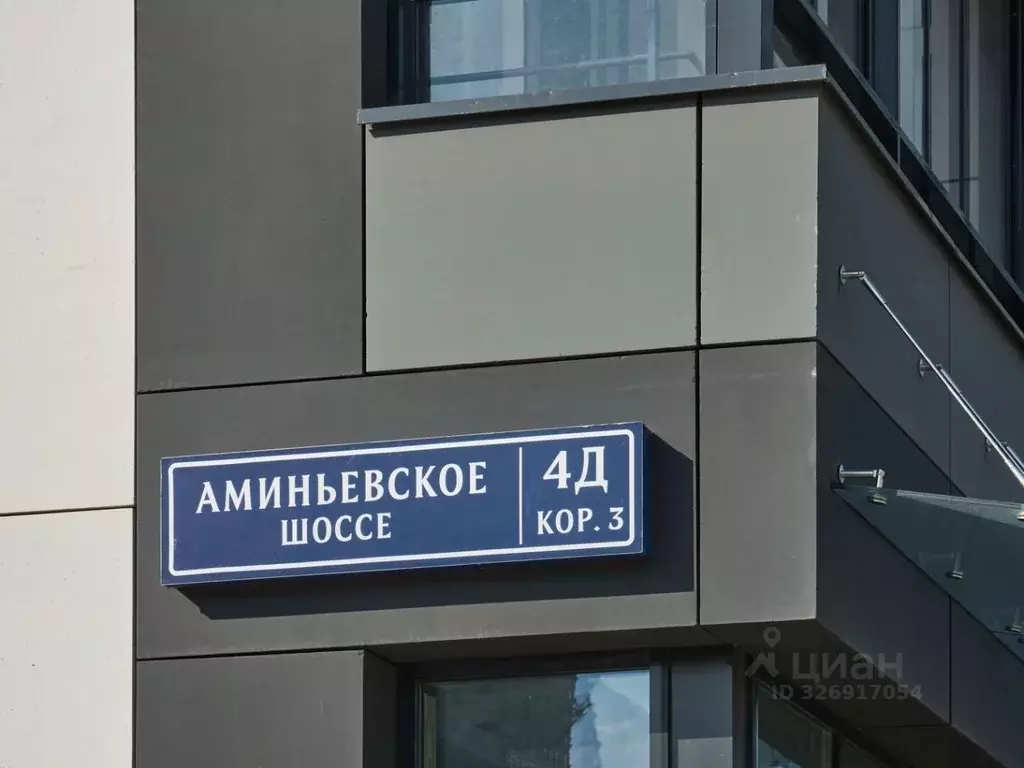 1-к кв. Москва Аминьевское ш., 4Дк3литА (37.1 м) - Фото 1