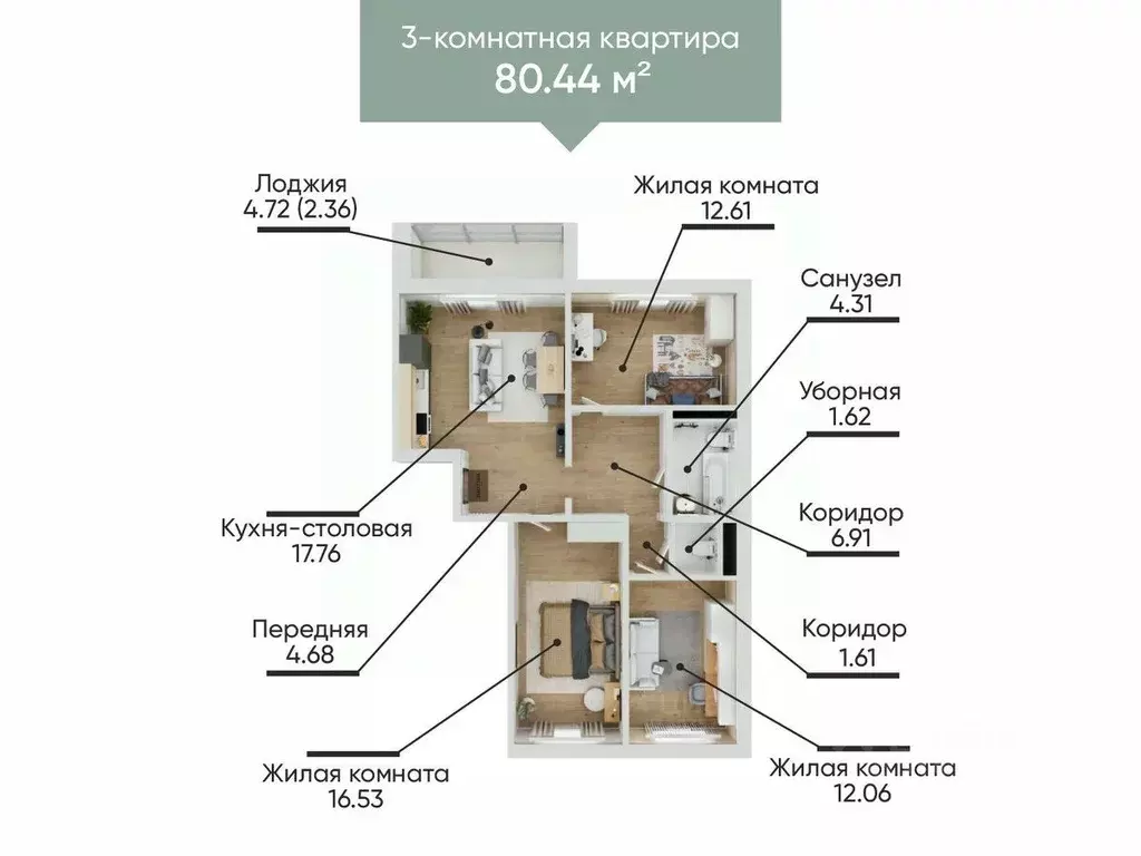 3-к кв. Челябинская область, Миасс бул. Карпова, 3 (80.44 м) - Фото 1