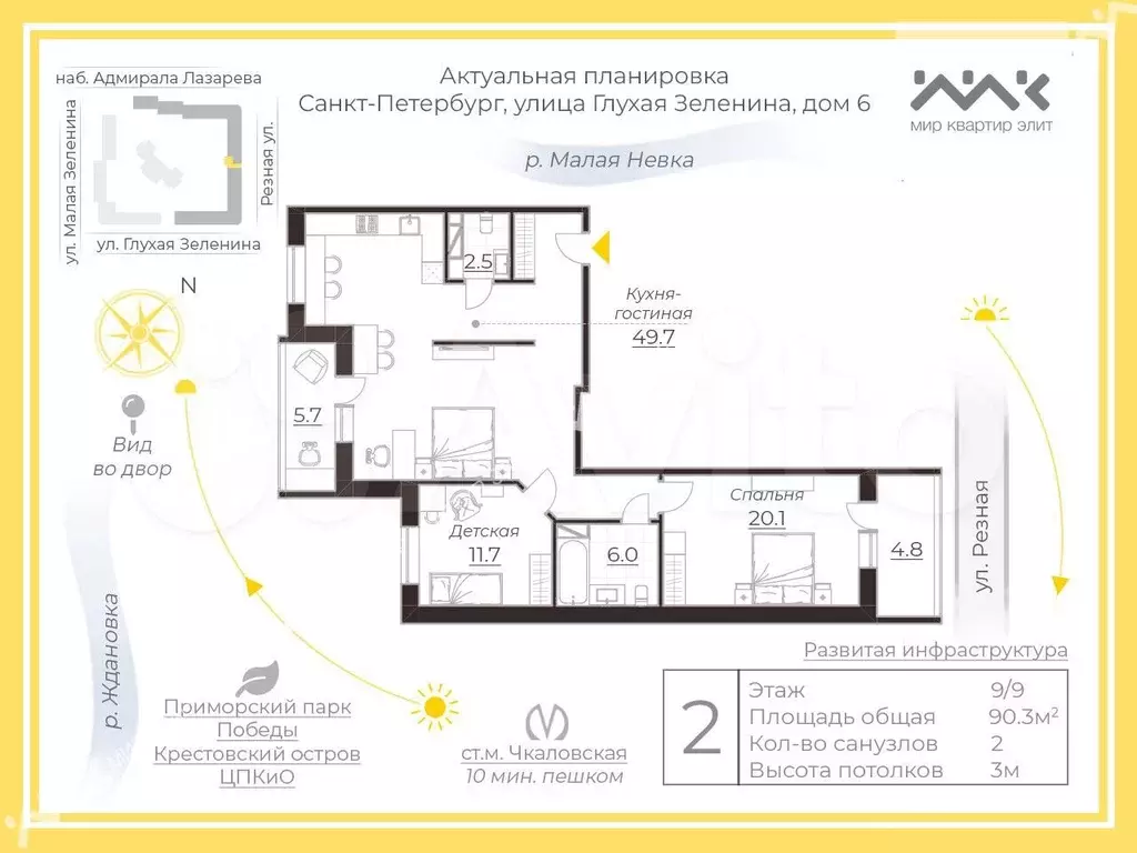 3-к. квартира, 90,3 м, 9/9 эт. - Фото 0