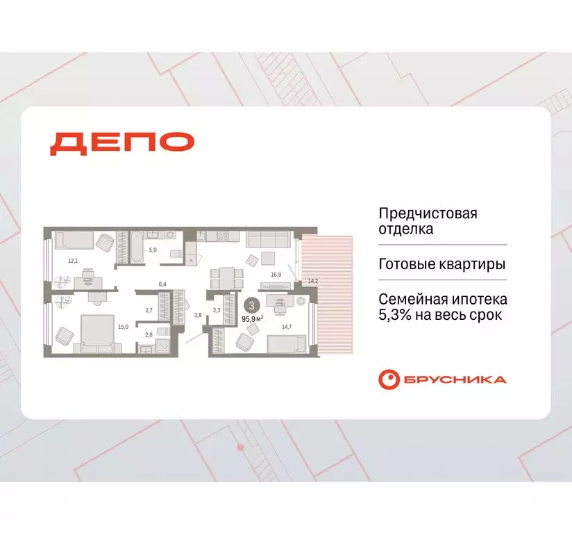 3-комнатная квартира: Екатеринбург, улица Пехотинцев, 2Д (95.8 м) - Фото 0