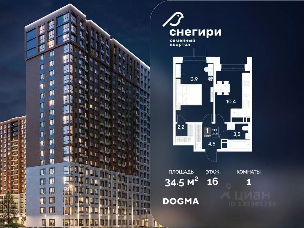 1-к кв. Омская область, Омск Снегири жилрайон, 1 (34.5 м) - Фото 1