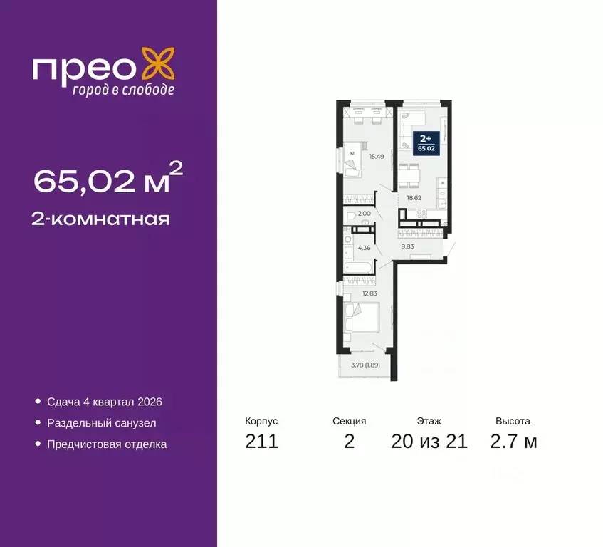 2-к кв. Тюменская область, Тюмень ул. Арктическая, 6 (65.02 м) - Фото 0