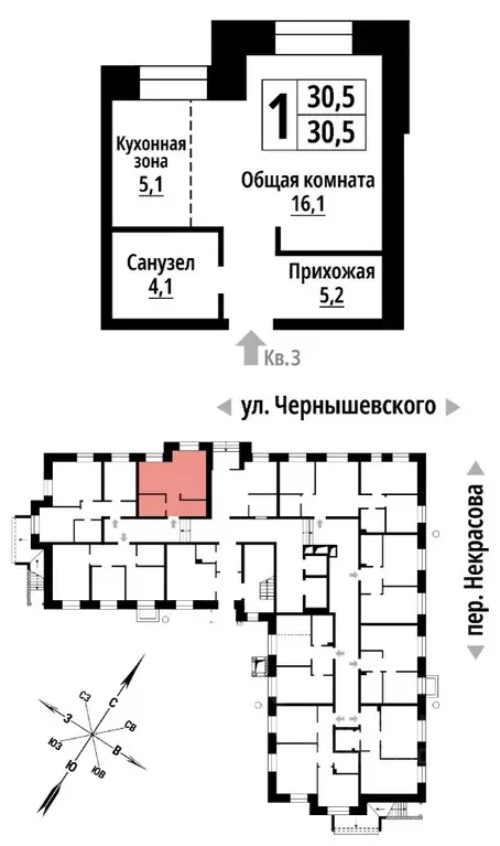 1-к кв. Алтайский край, Барнаул ул. Чернышевского, 39 (32.0 м) - Фото 1