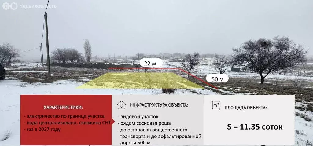 Участок в Трудовское сельское поселение, СТ Бештерек (11.35 м) - Фото 1