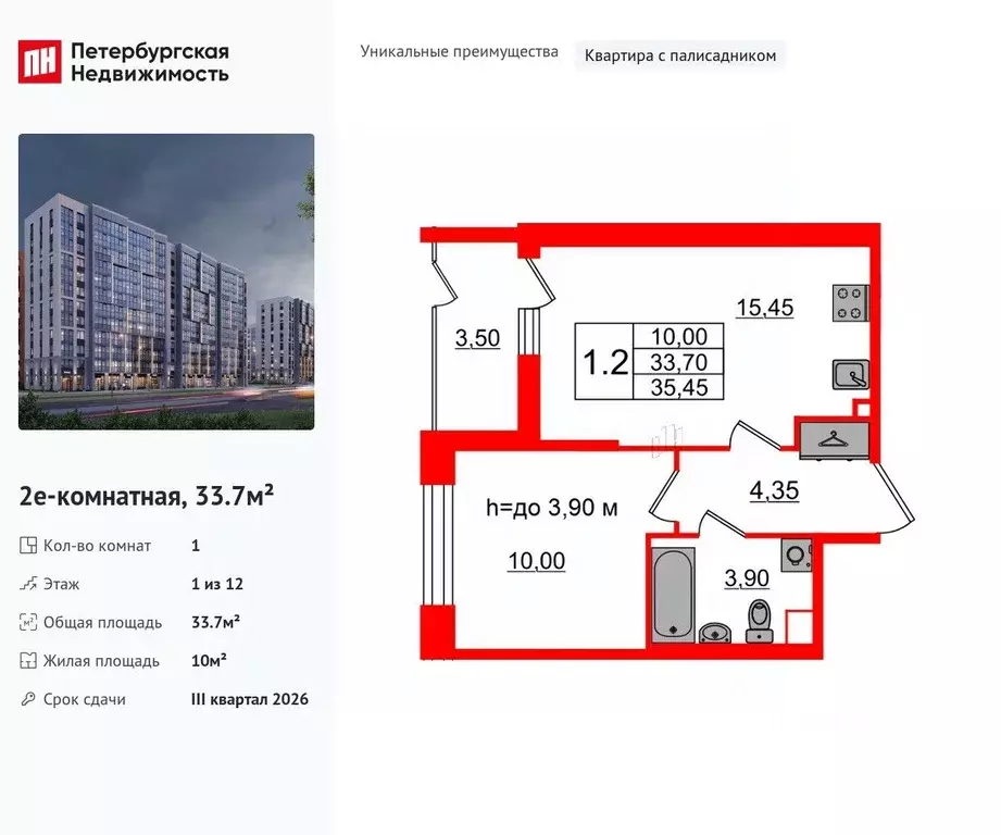 1-к кв. Санкт-Петербург просп. Орлово-Денисовский, 20к2 (33.7 м) - Фото 1