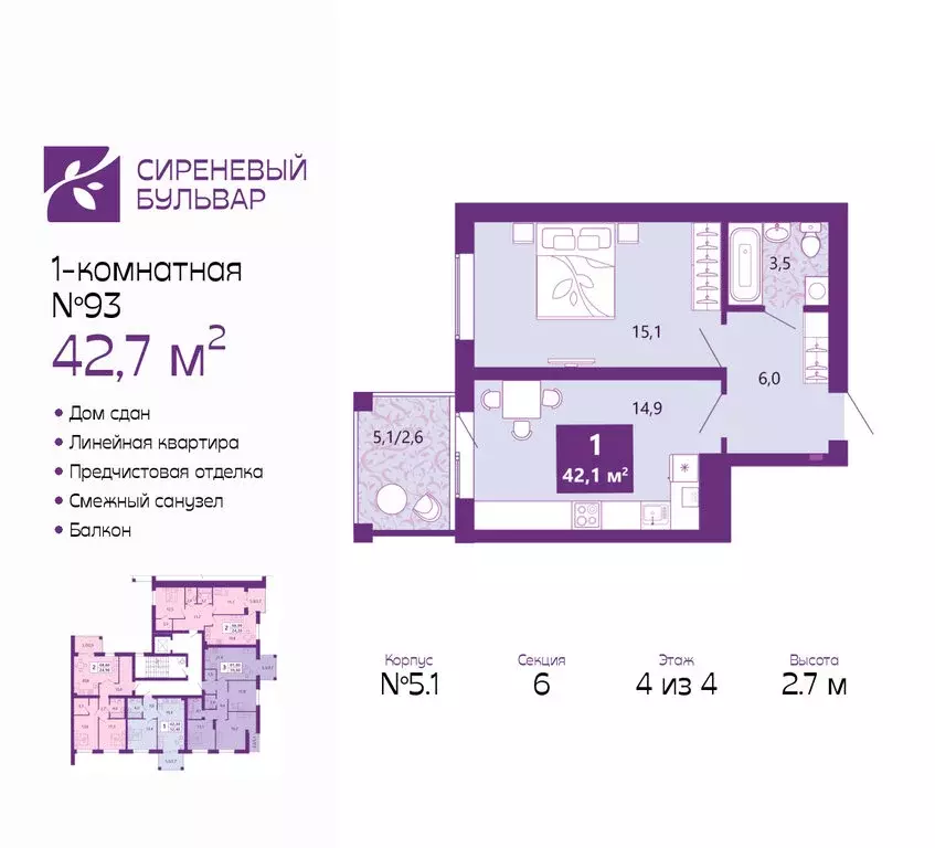 1-комнатная квартира: Калининград, Байкальская улица, 1к5 (42.7 м) - Фото 1