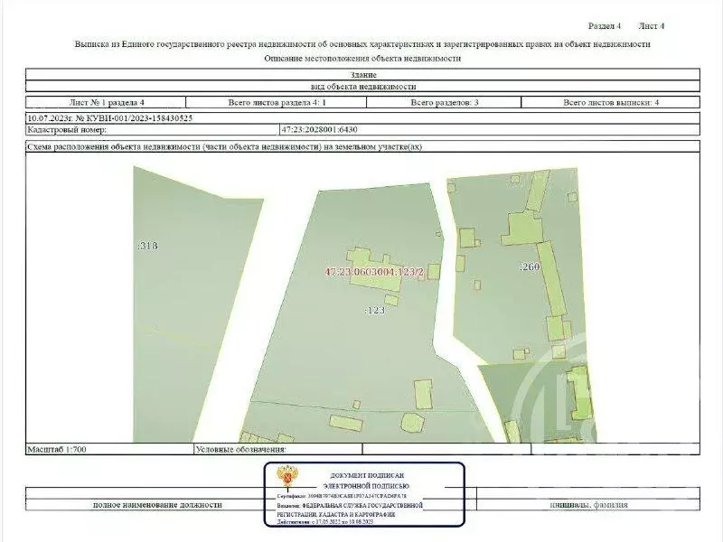 Дом в Ленинградская область, Гатчинский муниципальный округ, Вырица ... - Фото 1
