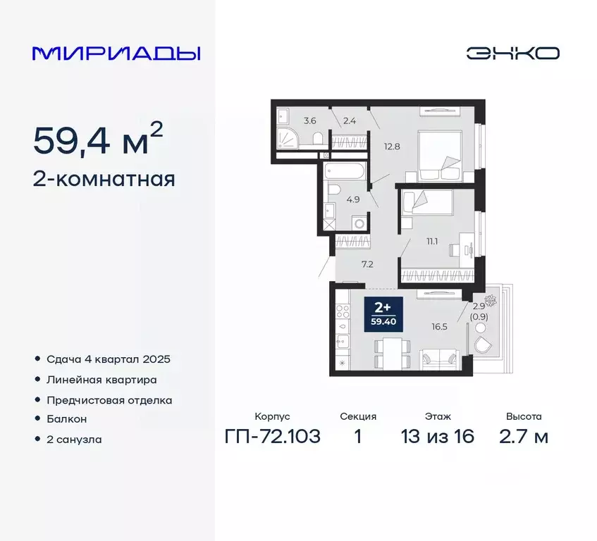 2-к кв. Тюменская область, Тюмень ул. Тимофея Чаркова, 77/1 (59.4 м) - Фото 0