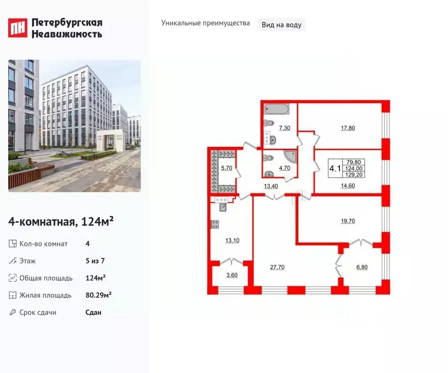 4-к кв. Санкт-Петербург Петровский просп., 28к2 (124.0 м) - Фото 0