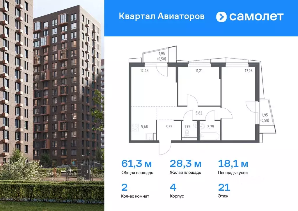 2-к кв. Московская область, Балашиха Квартал Авиаторов жилой комплекс, ... - Фото 0