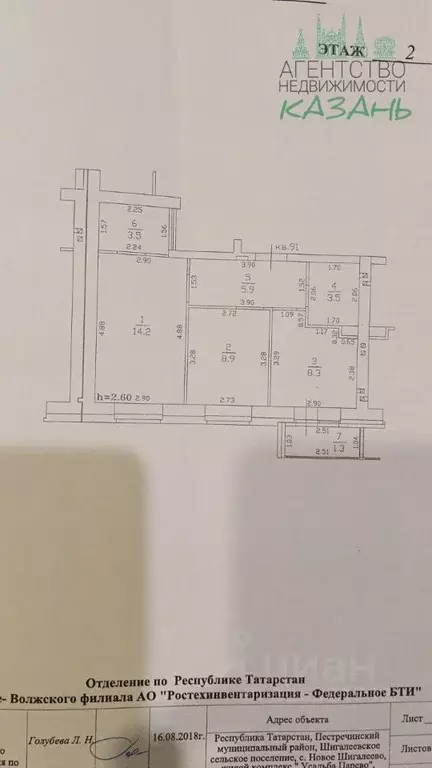 2-к кв. Татарстан, Пестречинский район, Шигалеевское с/пос, с. Новое ... - Фото 2