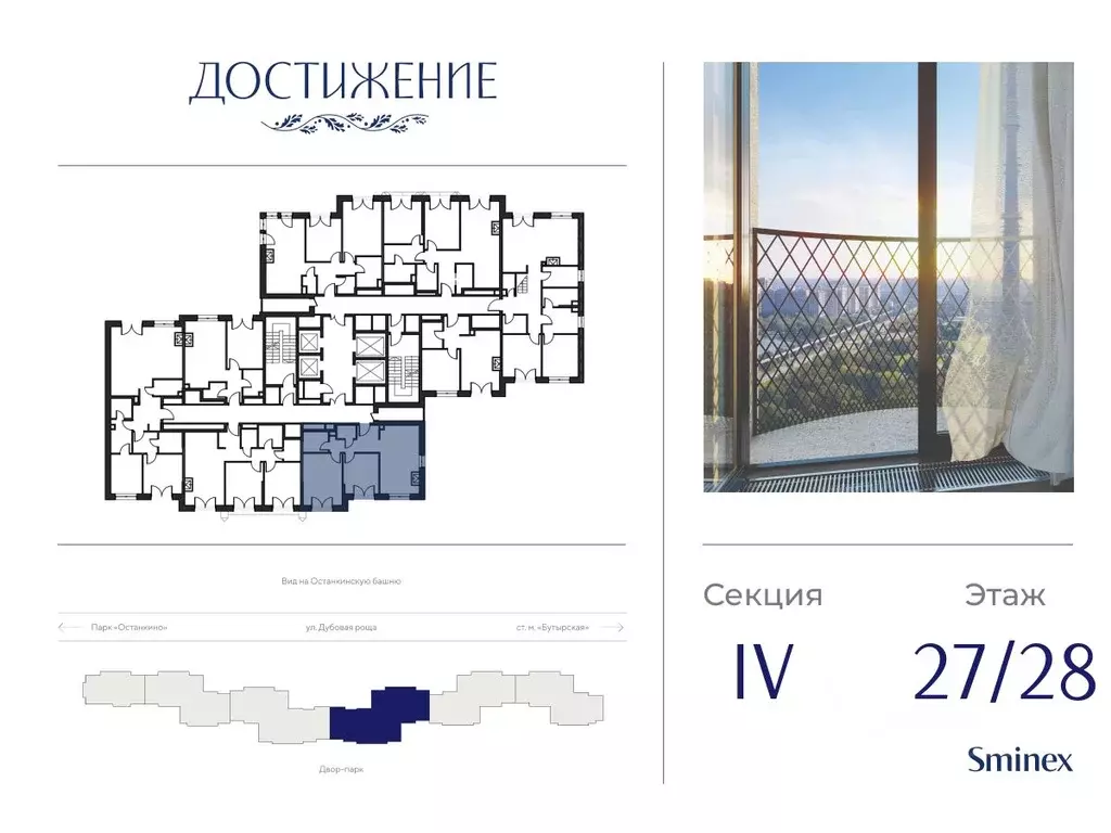 2-к кв. Москва ул. Академика Королева, 21 (61.0 м) - Фото 1