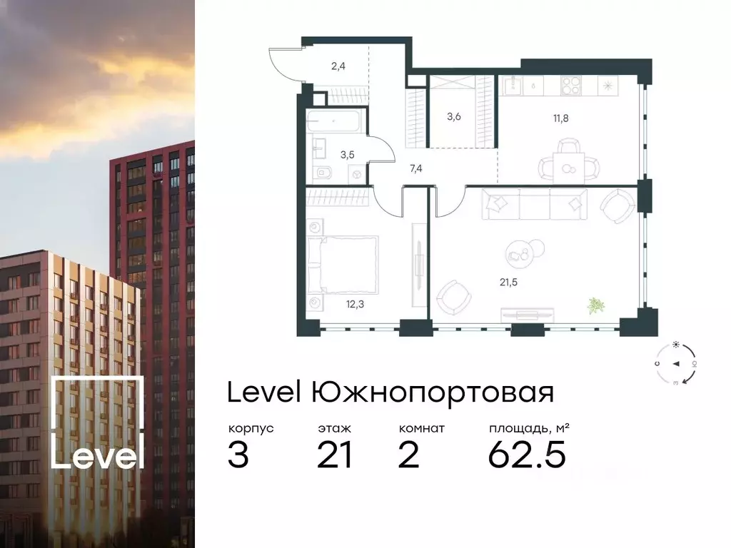 2-к кв. Москва Левел Южнопортовая жилой комплекс, 3 (62.5 м) - Фото 0