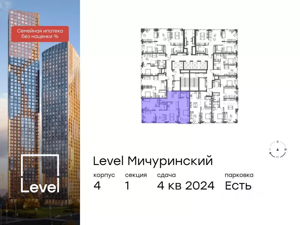 4-к кв. Москва Левел Мичуринский жилой комплекс, к4 (103.2 м) - Фото 1