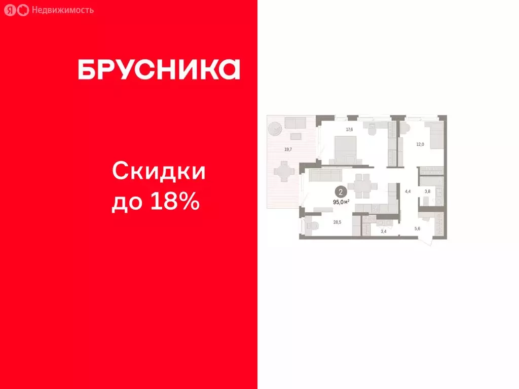 2-комнатная квартира: Челябинская область, Сосновский муниципальный ... - Фото 1
