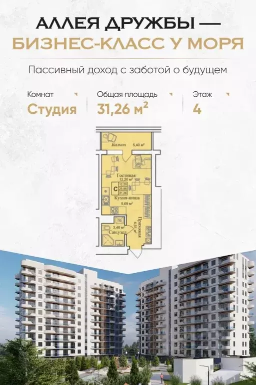 Студия Крым, Евпатория городской округ, Заозерное пгт  (31.26 м) - Фото 0
