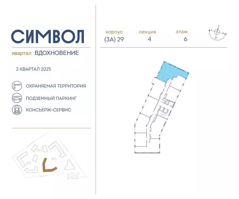 3-комнатная квартира: Москва, ЮВАО, район Лефортово, ЖК Символ (89.1 ... - Фото 1