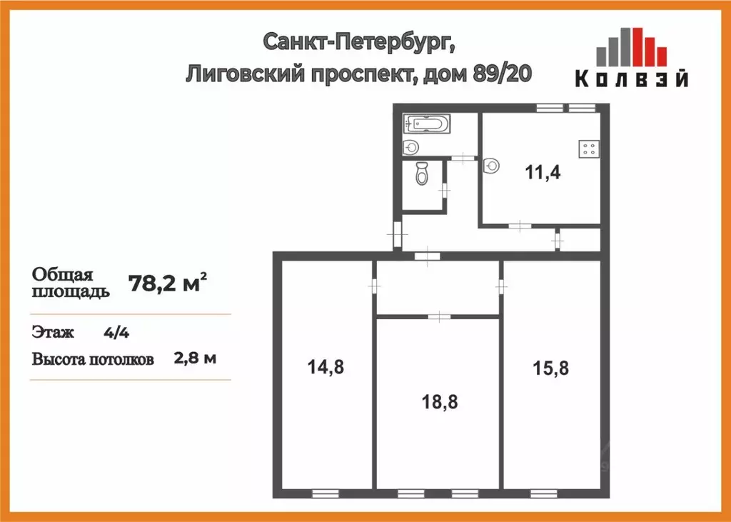 3-к кв. Санкт-Петербург Лиговский просп., 89/20 (78.2 м) - Фото 1