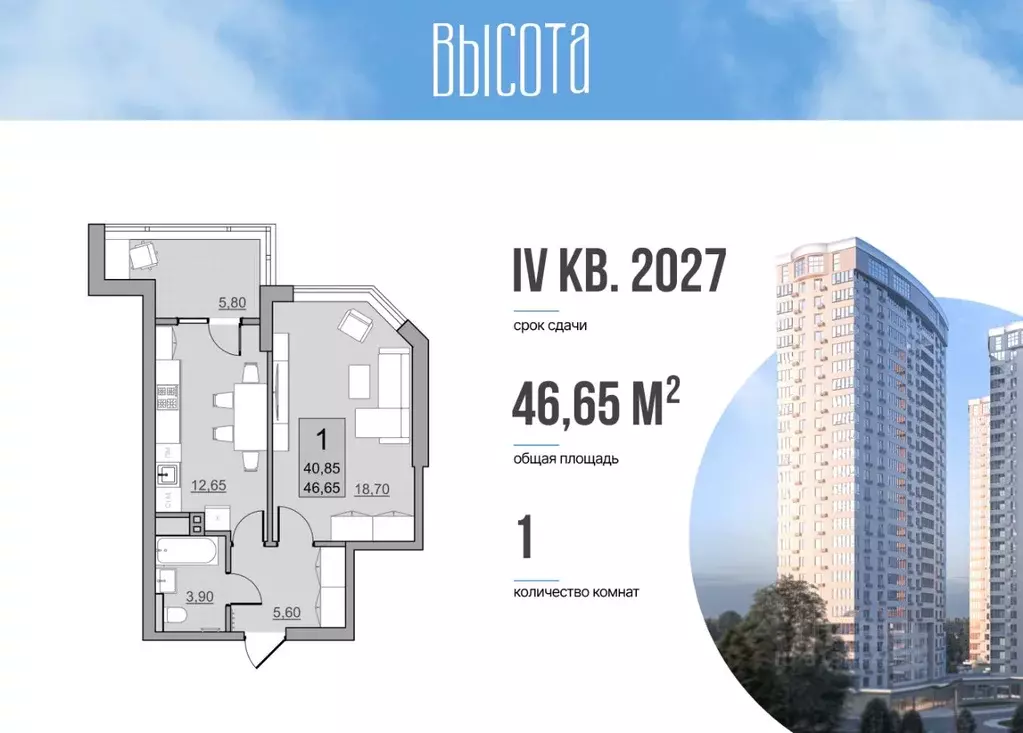 1-к кв. Саратовская область, Балаково Комсомольская ул., 65 (40.85 м) - Фото 1