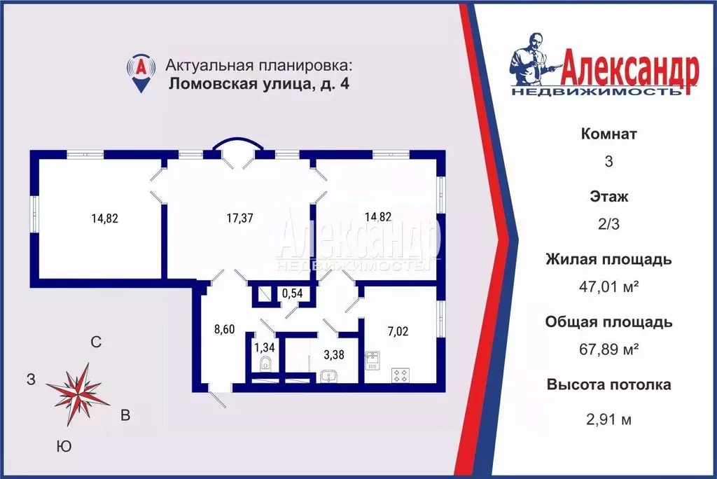 3-к кв. Санкт-Петербург Ломовская ул., 4 (67.89 м) - Фото 2