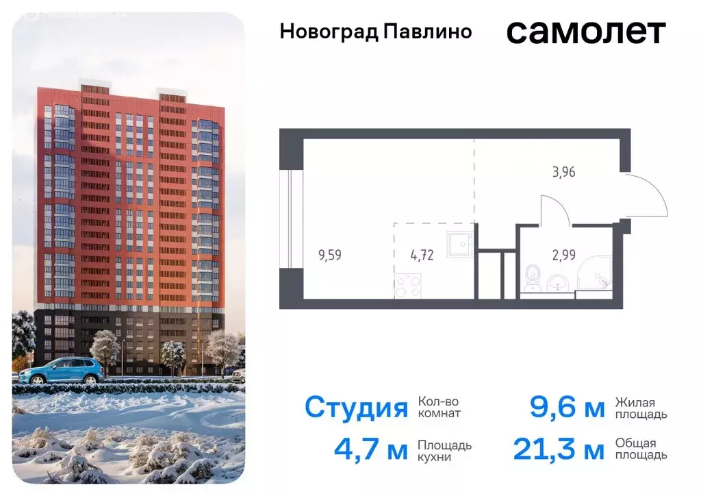 Квартира-студия: Балашиха, микрорайон Новое Павлино, жилой квартал ... - Фото 0